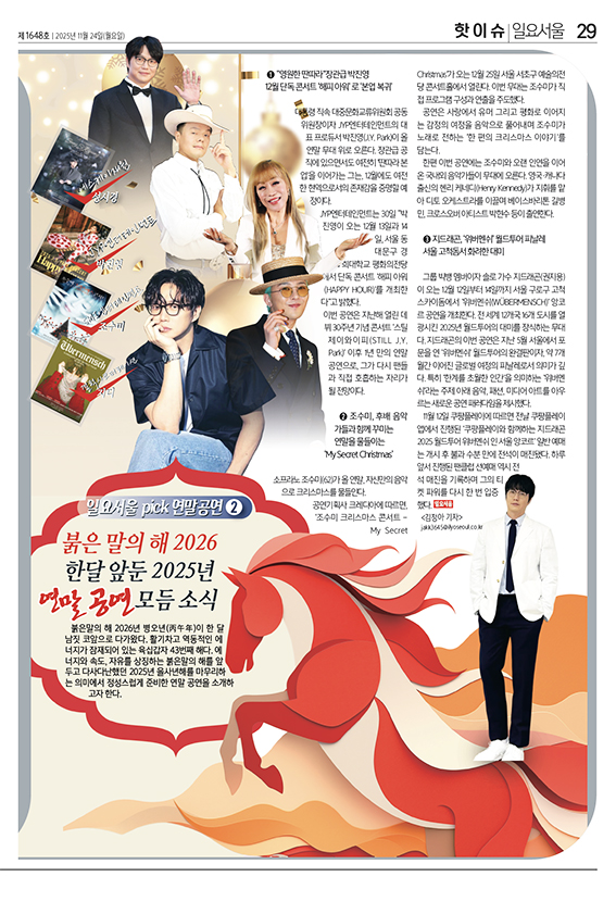 [글·편집=김정아 기자]