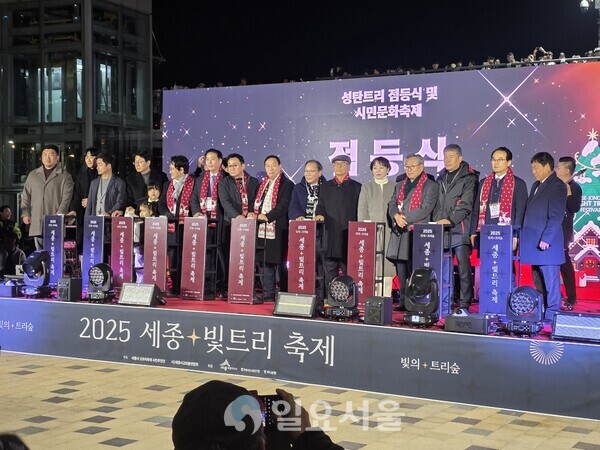 점등식에서 주요 내빈들이 버튼을 누리는 퍼포먼스가 열렸다(사진=김교연 기자) 