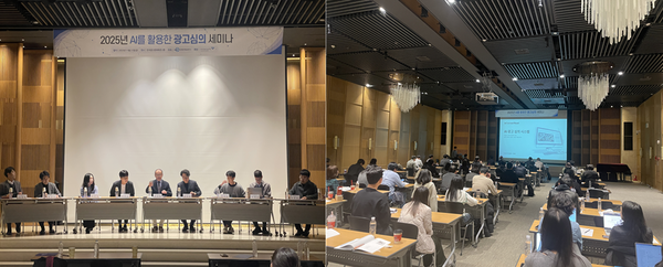 한국광고자율심의기구는 지난 21일 한국광고문화회관 2층 대회의장에서 ‘2025 AI를 활용한 광고 심의 세미나’를 성황리에 개최했다.  (종합토론)왼쪽부터 이희복 교수, 문효진 교수, 박희준 매니저, 유희승 연구원, 조재현 교수, 유승철 교수, 안세현 대표, 나현수 사무국장, 김광동 팀장 [제공 : 한국광고자율심의기구]