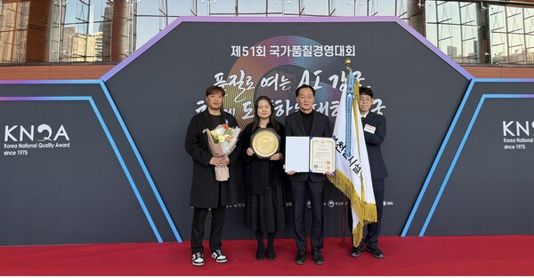 연천군시설관리공단, 제51회 국가품질경영대회 국무총리표창 수상