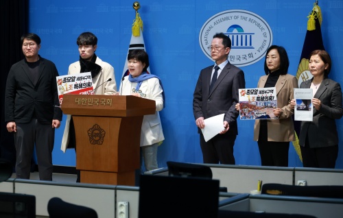 서영교민주당 의원이 11월 23일 '오세훈 시장 세운4구역 특혜 의혹 관련 기자회견'[뉴시스]