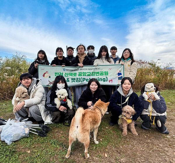 영진전문대 동물보건과 전공연구회 ‘애니션’이 17일 대구 금호강 일원에서 펫깅(Pet-gging)을 벌이고 있다. [사진=영진전문대]