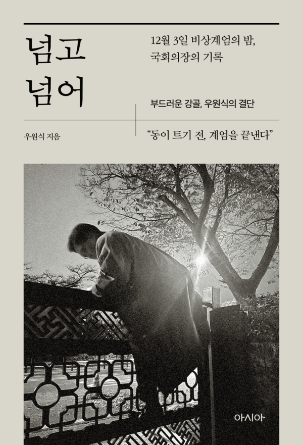 [사진: 아시아 출판사]