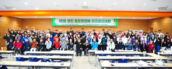 영진전문대 파크골프경영과, 전국 최초 '동문 파크골프 대회' 성황리 개... - 뉴스 썸네일 이미지