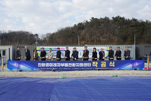 [경북TP 소식] 경북테크노파크, '친환경 미래차부품 전환 지원센터' 착공... - 뉴스 썸네일 이미지