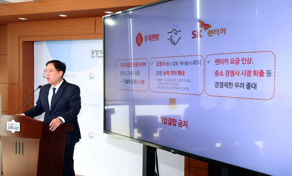 렌터카 빅2, SK렌터카·롯데렌탈 합병 제동... 사모펀드 지배력 논란 - 뉴스 썸네일 이미지