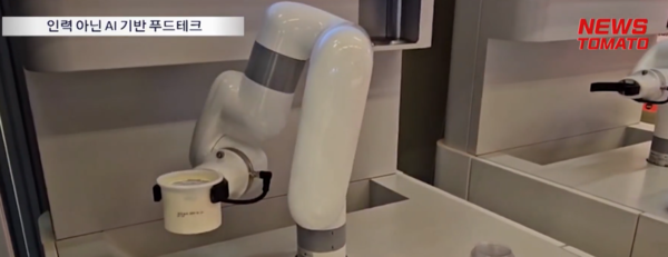 성남산단, '푸드테크 AI 인력양성 국가사업' 선정...AX 전환 본격화 - 뉴스 썸네일 이미지