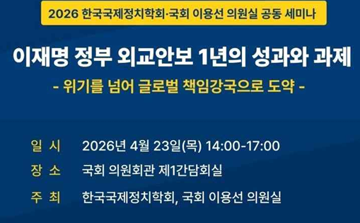 "국익 중심 실용외교 1년...동맹 강화 속 균형외교 시험대" - 뉴스 썸네일 이미지