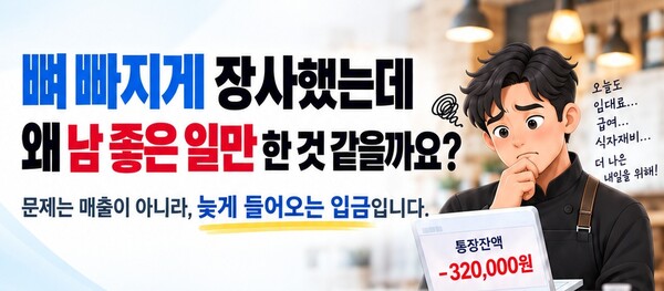 [대박창업] 프랜차이즈 성장 공식 바뀐다... ESG 경영 확산 - 뉴스 썸네일 이미지