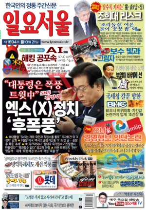 [일요서울 4기 독자 위원회 1694호 모니터링] 대학별 근로계약 체결 실태... - 뉴스 썸네일 이미지