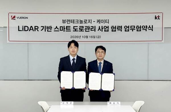 뷰런테크놀로지·KT, 라이다 기반 지능형 도로관리 시장 공략 - 뉴스 썸네일 이미지