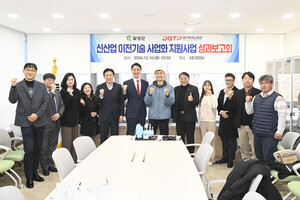 [달성군 소식] 달성군, 기술이전 및 맞춤형 사업화 지원 성과 탁월 - 뉴스 썸네일 이미지