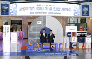 [특별기획] 정명근 화성특례시장 "특례시 출범은 화성특례시의 새로운 ...